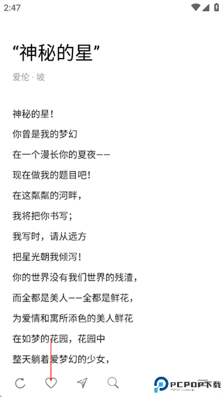 每天读点诗歌