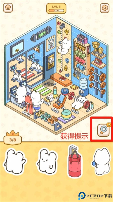 我的贴纸屋游戏