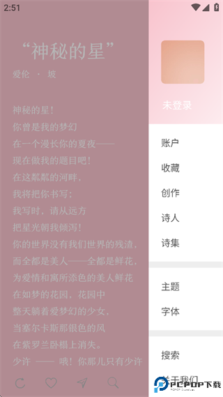 每天读点诗歌