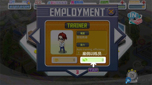明星养成有限公司下载
