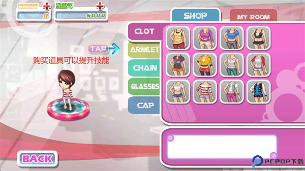 明星养成有限公司下载