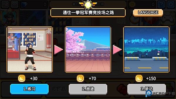 拳打天下手游