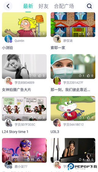 英语配音狂