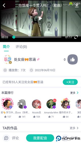 英语配音狂