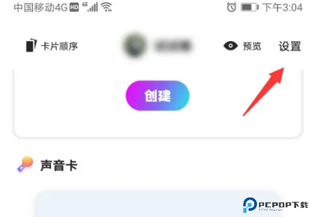 幸识app