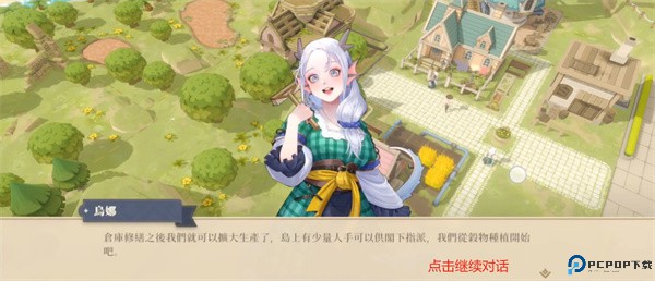 云岛幻想手游安卓版下载
