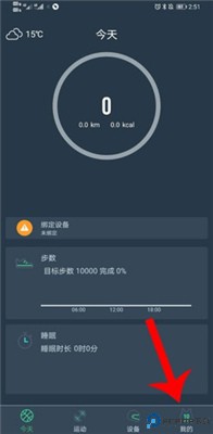 DayBand手环app