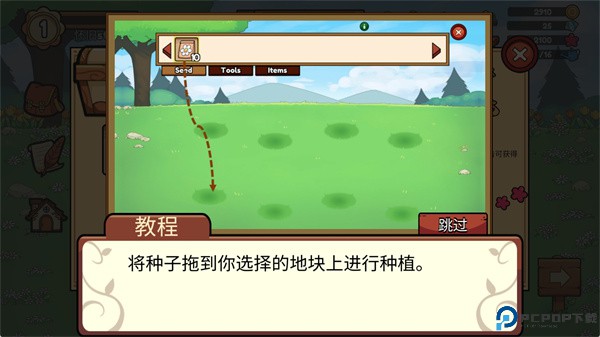 金姆的花园游戏