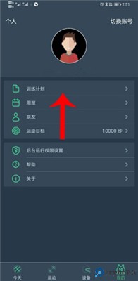 DayBand手环app