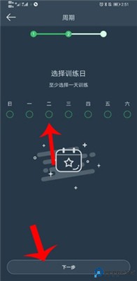 DayBand手环app