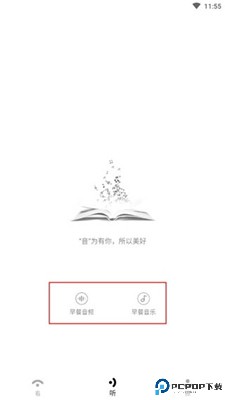 财经早餐