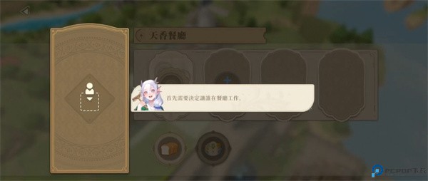 云岛幻想手游安卓版下载