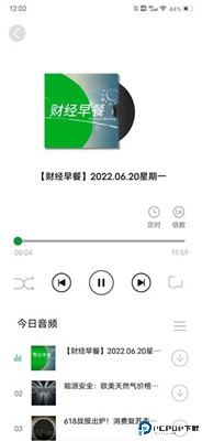 财经早餐