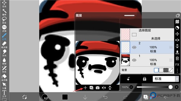 爱笔思画x中文版
