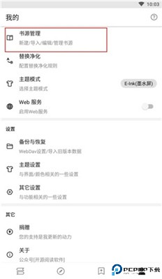 阅读app