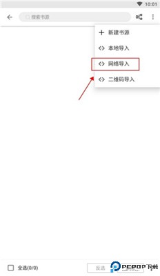 阅读app