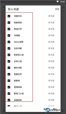 阅读app