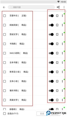 阅读app