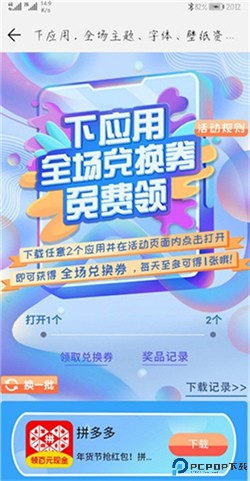 华为主题商店