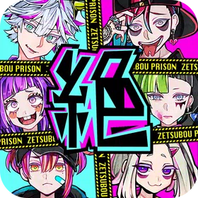 绝望监牢汉化版
