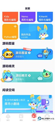 编程猫在线