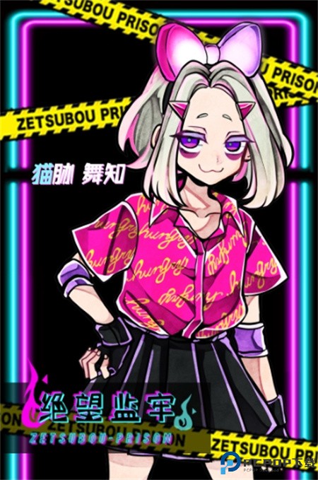 绝望监牢汉化版