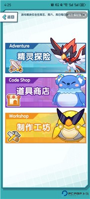 编程猫在线