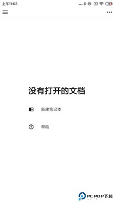 思源笔记