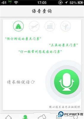 同程旅行