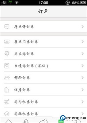 同程旅行