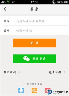 同程旅行