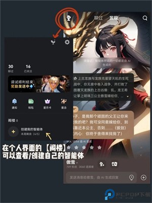 星野手机版