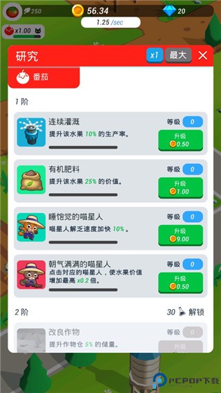 超级闲置猫手游
