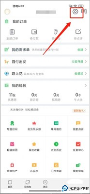 途牛旅游