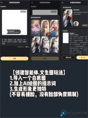 星野手机版