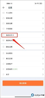 途牛旅游