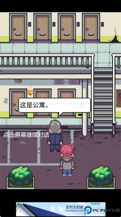 魔鼠克星汉化版