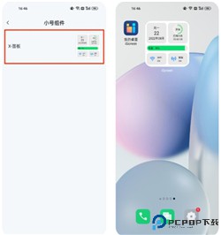 iScreen桌面