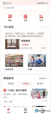 盐言故事