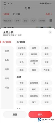 盐言故事