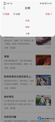 盐言故事