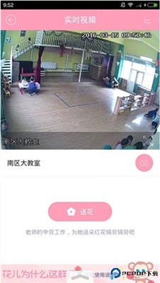 爱维宝贝教师
