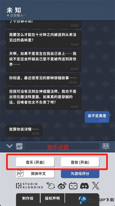 使魔与毛茸茸游戏