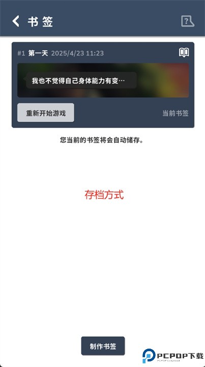 使魔与毛茸茸游戏