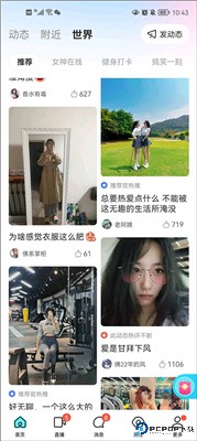 陌陌交友