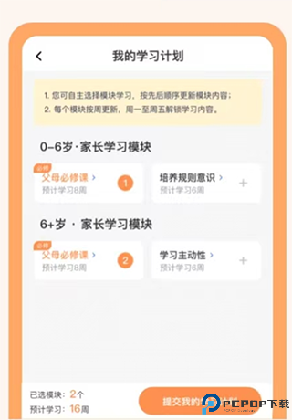 兰海说成长