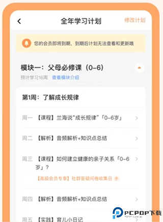 兰海说成长