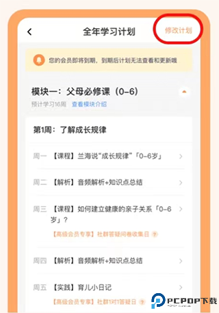 兰海说成长