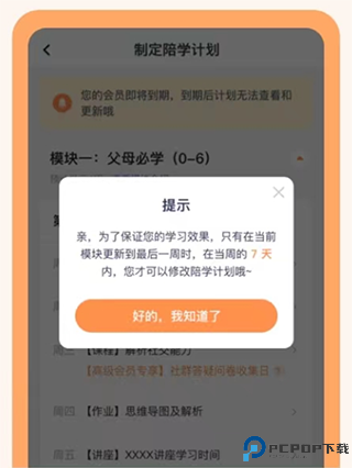 兰海说成长