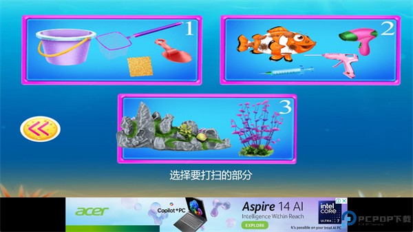 大凌乱家庭清洁游戏安卓版